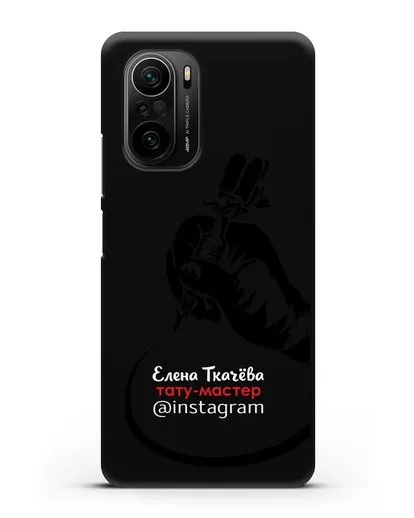 Чехол визитка Тату мастер с фамилией и инстаграм силиконовый для Xiaomi Poco F3