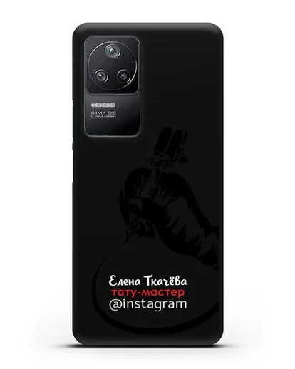 Чехол визитка Тату мастер с фамилией и инстаграм силиконовый для Xiaomi Poco F4