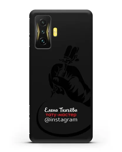 Чехол визитка Тату мастер с фамилией и инстаграм силиконовый для Xiaomi Poco F4 GT