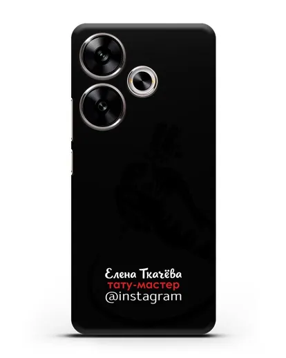 Чехол визитка Тату мастер с фамилией и инстаграм силиконовый для Xiaomi Poco F6