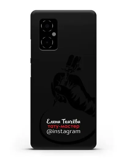 Чехол визитка Тату мастер с фамилией и инстаграм силиконовый для Xiaomi Poco M4 5G