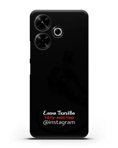 Чехол визитка Тату мастер с фамилией и инстаграм силиконовый для Xiaomi Poco M6