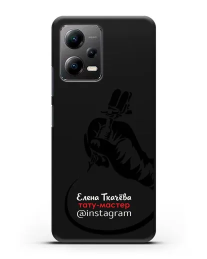 Чехол визитка Тату мастер с фамилией и инстаграм силиконовый для Xiaomi Poco X5
