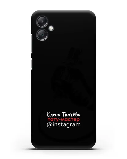Чехол визитка Тату мастер с фамилией и инстаграм силиконовый для Samsung Galaxy A05 [SM-A055]