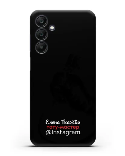 Чехол визитка Тату мастер с фамилией и инстаграм силиконовый для Samsung Galaxy A25 [SM-A256]