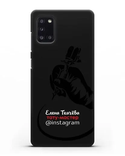 Чехол визитка Тату мастер с фамилией и инстаграм силиконовый для Samsung Galaxy A31 [SM-A315F]