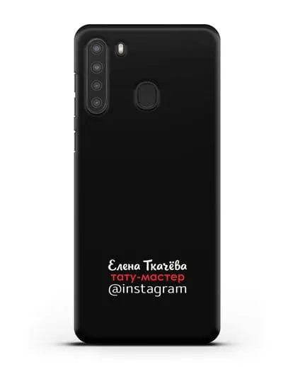 Чехол визитка Тату мастер с фамилией и инстаграм силиконовый для Samsung Galaxy A21 [SM-A215]