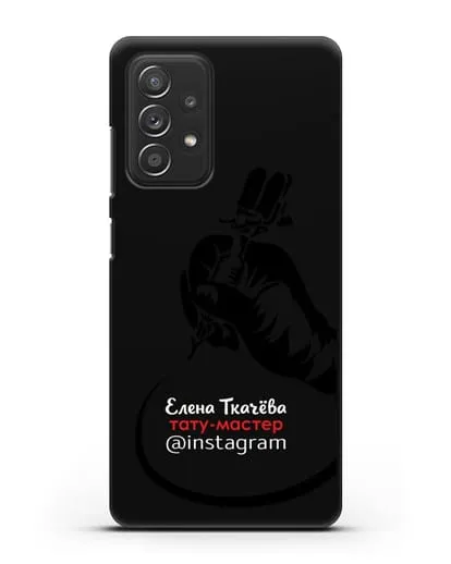 Чехол визитка Тату мастер с фамилией и инстаграм силиконовый для Samsung Galaxy A53
