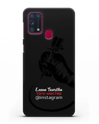 Чехол визитка Тату мастер с фамилией и инстаграм силиконовый для Samsung Galaxy M31 [SM-M315F]