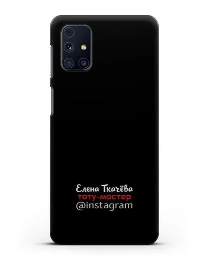 Чехол визитка Тату мастер с фамилией и инстаграм силиконовый для Samsung Galaxy M31s [SM-M317F]