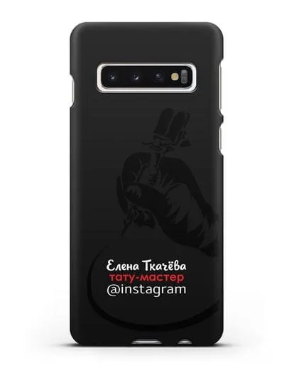 Чехол визитка Тату мастер с фамилией и инстаграм силиконовый для Samsung Galaxy S10 [SM-G973F]