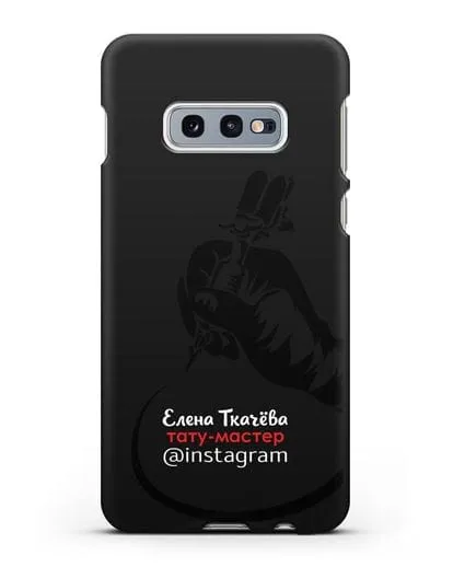 Чехол визитка Тату мастер с фамилией и инстаграм силиконовый для Samsung Galaxy S10e [SM-G970F]