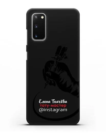 Чехол визитка Тату мастер с фамилией и инстаграм силиконовый для Samsung Galaxy S20 [SM-G980F]