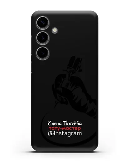 Чехол визитка Тату мастер с фамилией и инстаграм силиконовый для Samsung Galaxy S24 Plus