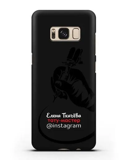 Чехол визитка Тату мастер с фамилией и инстаграм силиконовый для Samsung Galaxy S8 [SM-950F]