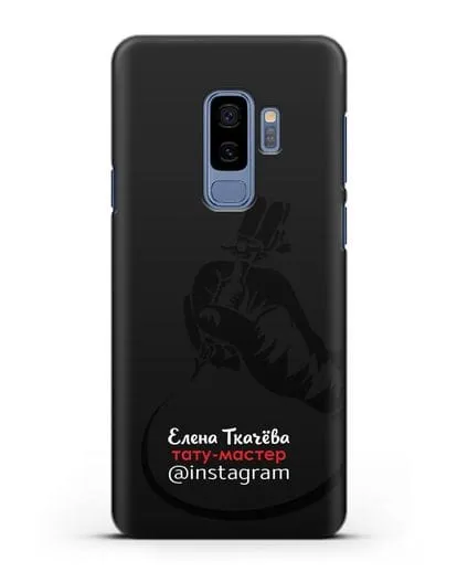 Чехол визитка Тату мастер с фамилией и инстаграм силиконовый для Samsung Galaxy S9 Plus [SM-G965F]