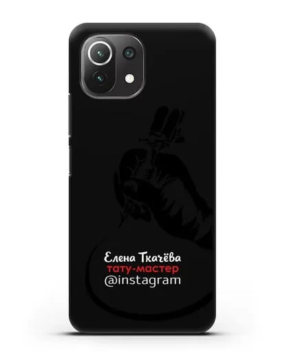 Чехол визитка Тату мастер с фамилией и инстаграм силиконовый для Xiaomi 11 Lite