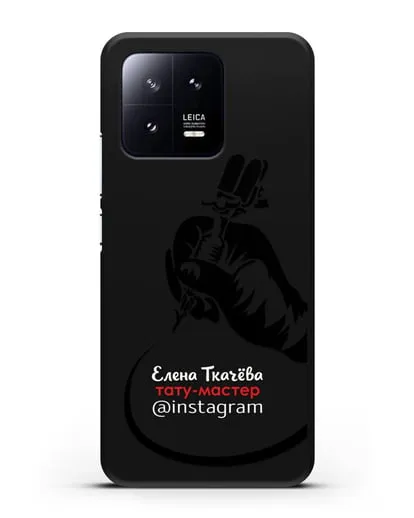 Чехол визитка Тату мастер с фамилией и инстаграм силиконовый для Xiaomi 13