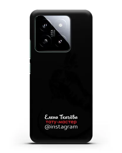 Чехол визитка Тату мастер с фамилией и инстаграм силиконовый для Xiaomi 14