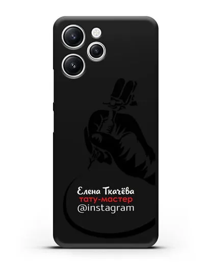 Чехол визитка Тату мастер с фамилией и инстаграм силиконовый для Xiaomi Redmi 12