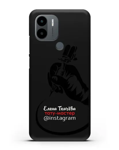 Чехол визитка Тату мастер с фамилией и инстаграм силиконовый для Xiaomi Redmi A1 Plus