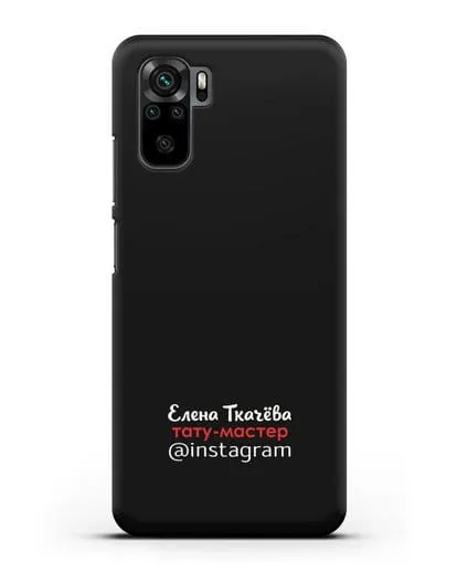 Чехол визитка Тату мастер с фамилией и инстаграм силиконовый для Xiaomi Redmi Note 10