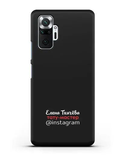Чехол визитка Тату мастер с фамилией и инстаграм силиконовый для Xiaomi Redmi Note 10 Pro