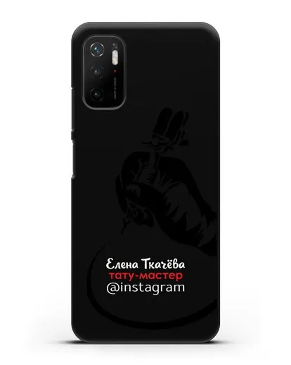 Чехол визитка Тату мастер с фамилией и инстаграм силиконовый для Xiaomi Redmi Note 10T