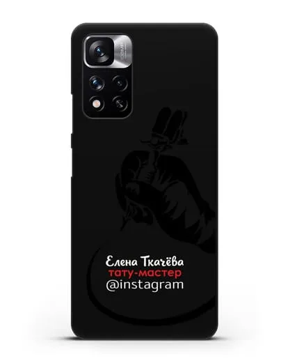 Чехол визитка Тату мастер с фамилией и инстаграм силиконовый для Xiaomi Redmi Note 11 Pro Plus