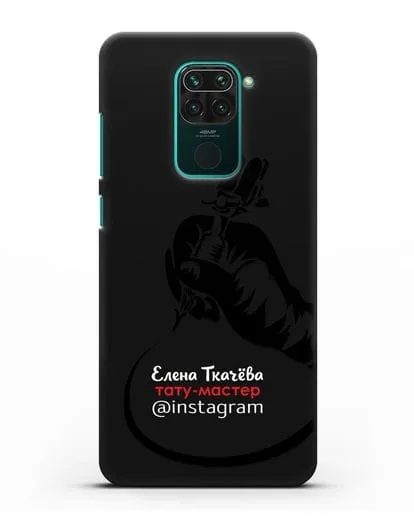 Чехол визитка Тату мастер с фамилией и инстаграм силиконовый для Xiaomi Redmi Note 9