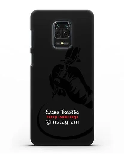 Чехол визитка Тату мастер с фамилией и инстаграм силиконовый для Xiaomi Redmi Note 9 Pro