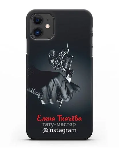 Чехол с изображением Тату-мастер с фамилией и профилем инстаграм силиконовый для iPhone 11