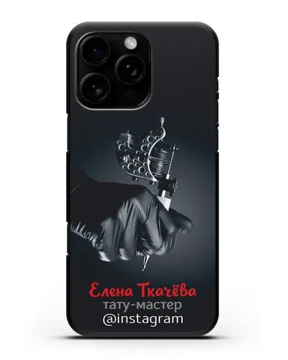 Чехол с изображением Тату-мастер с фамилией и профилем инстаграм силиконовый для iPhone 16 Pro Max