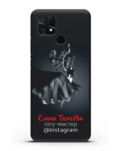 Чехол с изображением Тату-мастер с фамилией и профилем инстаграм силиконовый для Xiaomi Poco C40