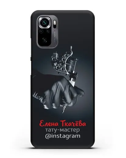 Чехол с изображением Тату-мастер с фамилией и профилем инстаграм силиконовый для Xiaomi Poco M5s