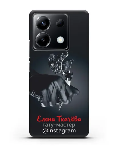 Чехол с изображением Тату-мастер с фамилией и профилем инстаграм силиконовый для Xiaomi Poco X6