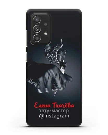 Чехол с изображением Тату-мастер с фамилией и профилем инстаграм силиконовый для Samsung Galaxy A53