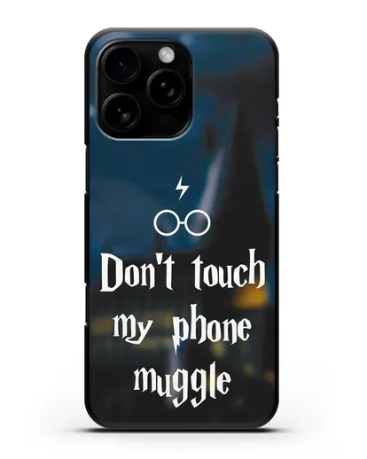 Чехол с надписью Don't touch my phone muggle силиконовый для iPhone 16 Pro Max