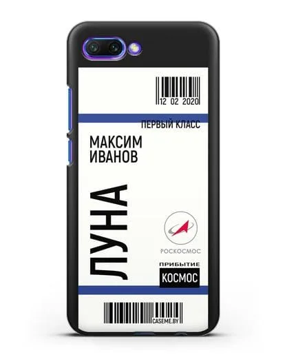 Чехол Космический билет на Луну Роскосмос с именем фамилией силиконовый для Honor 10