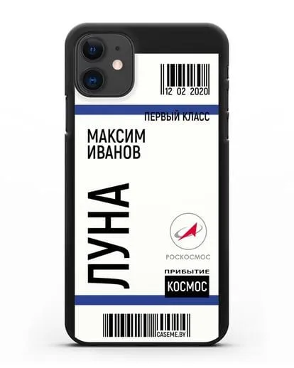 Чехол Космический билет на Луну Роскосмос с именем фамилией силиконовый для iPhone 11