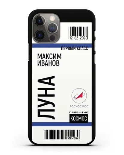 Чехол Космический билет на Луну Роскосмос с именем фамилией силиконовый для iPhone 12 Pro