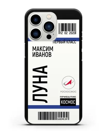 Чехол Космический билет на Луну Роскосмос с именем фамилией силиконовый для iPhone 13 Pro