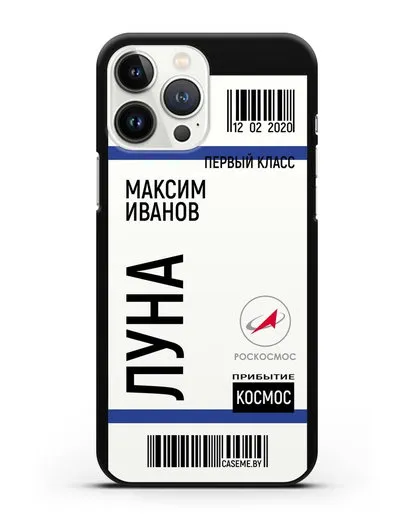 Чехол Космический билет на Луну Роскосмос с именем фамилией силиконовый для iPhone 13 Pro Max