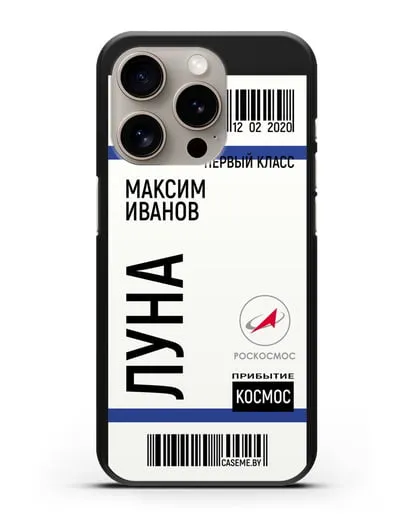 Чехол Космический билет на Луну Роскосмос с именем фамилией силиконовый для iPhone 15 Pro
