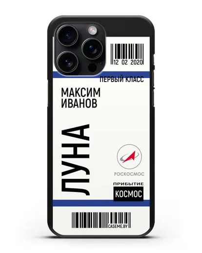 Чехол Космический билет на Луну Роскосмос с именем фамилией силиконовый для iPhone 15 Pro Max