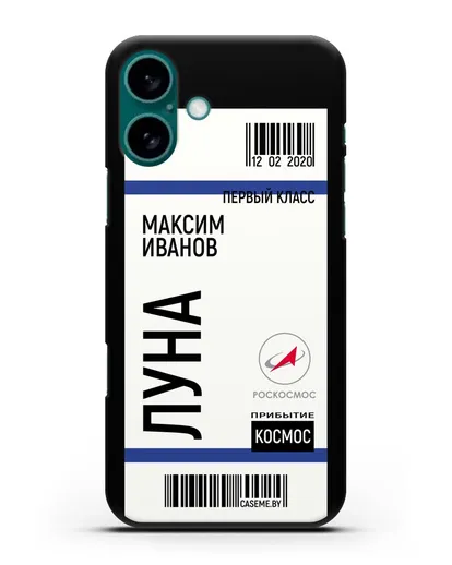 Чехол Космический билет на Луну Роскосмос с именем фамилией силиконовый для iPhone 16 Plus