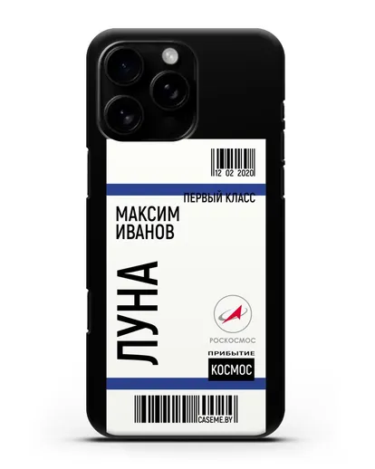 Чехол Космический билет на Луну Роскосмос с именем фамилией силиконовый для iPhone 16 Pro Max