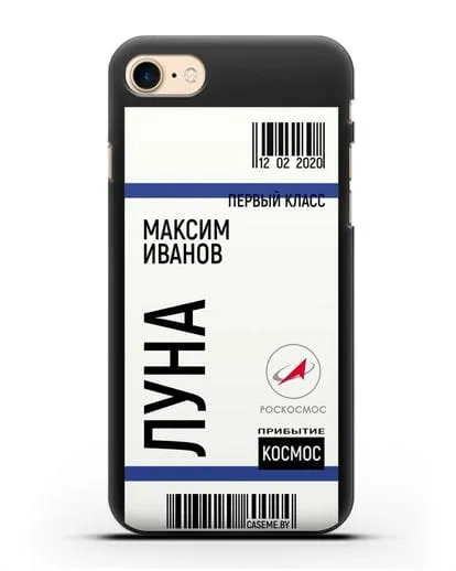 Чехол Космический билет на Луну Роскосмос с именем фамилией силиконовый для iPhone 8