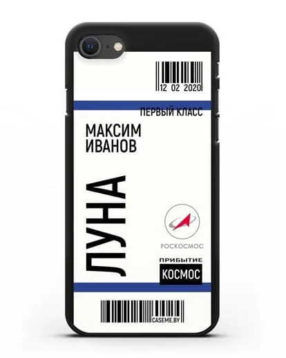 Чехол Космический билет на Луну Роскосмос с именем фамилией силиконовый для iPhone SE 2020