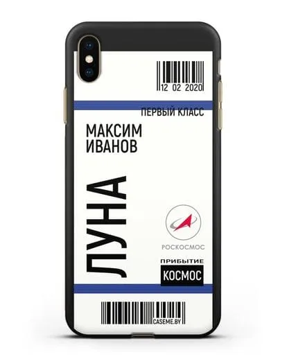 Чехол Космический билет на Луну Роскосмос с именем фамилией силиконовый для iPhone XS Max